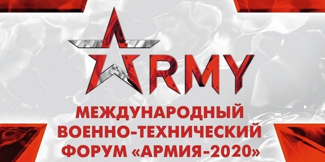 Омсктрансмаш примет участие в Международном военно-техническом форуме «Армия-2020»