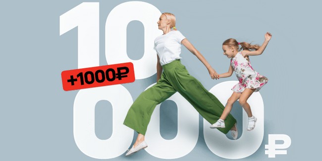 Альфа-банк добавит 1000 рублей к каждой госвыплате для школьников