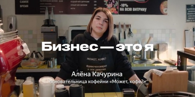 Альфа-Банк и Яндекс Бизнес вместе поддержали предпринимателей