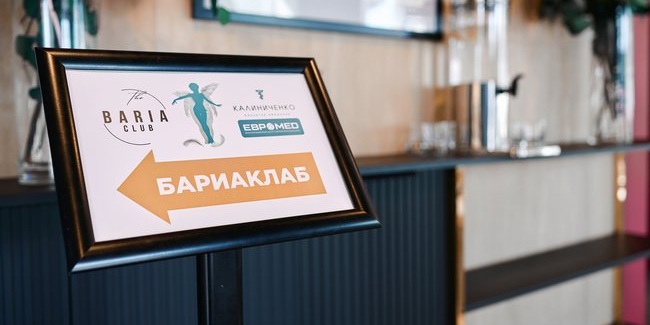 Поддержка в борьбе с избыточным весом и ожирением: «Евромед» приглашает на встречу с экспертами