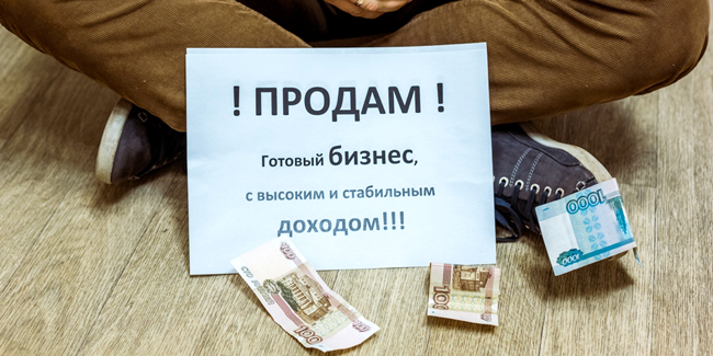 Омичи массово стали выставлять свои бизнесы на продажу