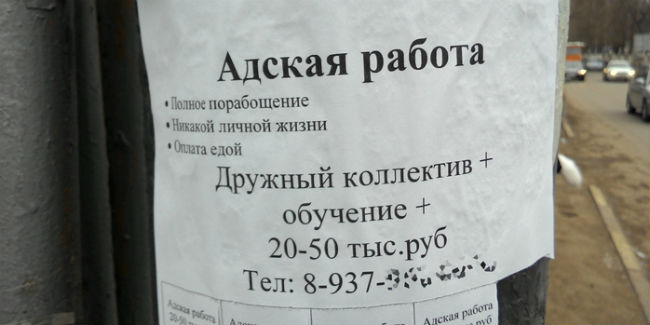 В мп «электрический транспорт» негодуют на расклейщиков объявлений