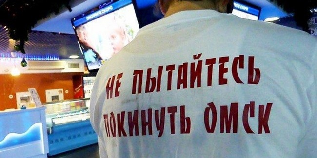 Минтруд спрогнозировал сокращение миграционной убыли из омской области