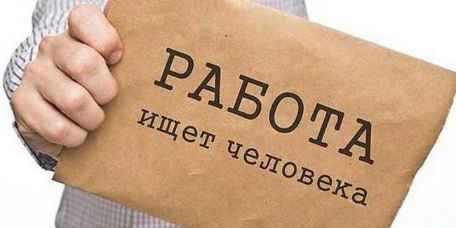 На российском рынке труда образовалось рекордное количество вакансий