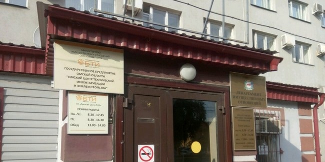 У директора депимущества в мэрии омска появился третий заместитель