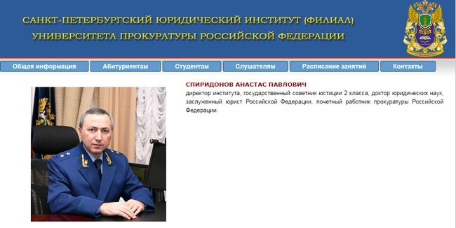 Бывший прокурор омской области спиридонов возглавил спбюи(ф) уп рф