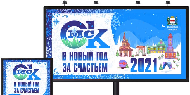 Во Сколько Празднуют Новый Год В Омске Во Сколько Празднуют Новый Год В Омске