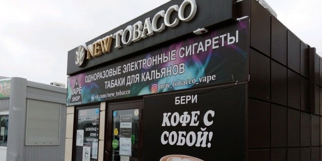 По поводу рекламы вейпов в Омске возбудят административное дело