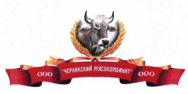 На Черлакский мясокомбинат на юге Омской области не нашлось покупателя