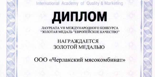 Выставленный на торги черлакский мясокомбинат будет день ото дня дешеветь