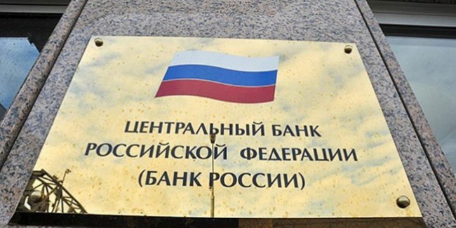 Центробанк поднял ключевую ставку до 6,5%