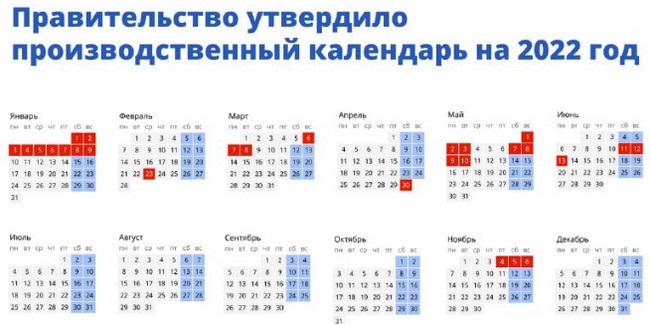 Майские И Новогодние Праздники 2022 Майские И Новогодние Праздники 2022