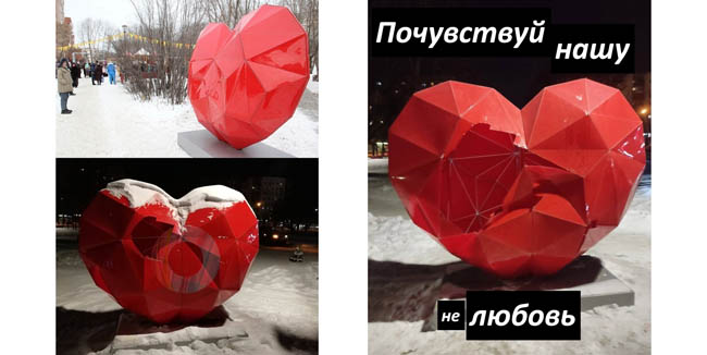 Мэрия уберёт из сквера в Омске арт-объект в виде сердца: из-за вандалов ремонтировать его бесполезно