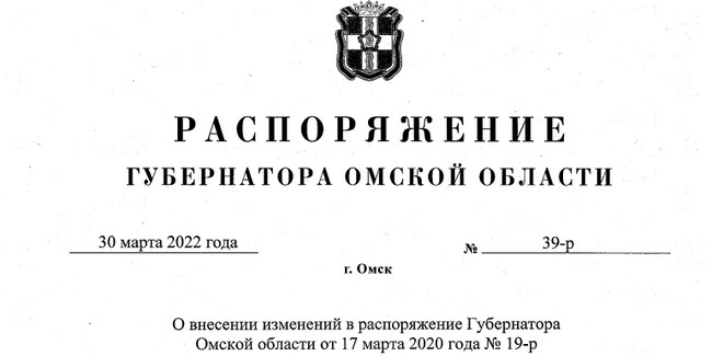 В Омской области разрешили корпоративы, но политические акции по-прежнему запрещены