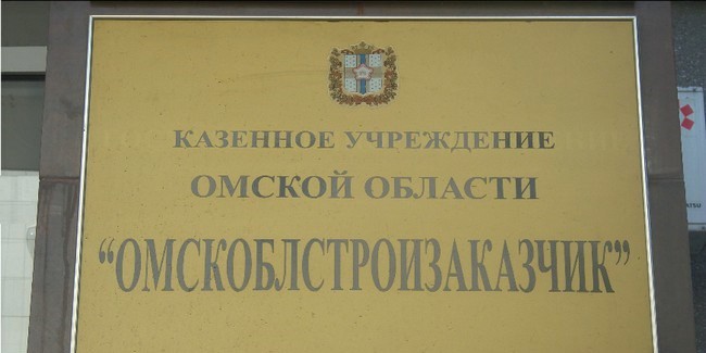 Дмитрий ПЕСТРЯКОВ перестал быть директором БУ «Омскоблстройзаказчик»