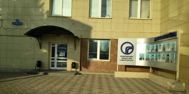 Заявление АО «Омскгоргаз» о признании его банкротом удовлетворили