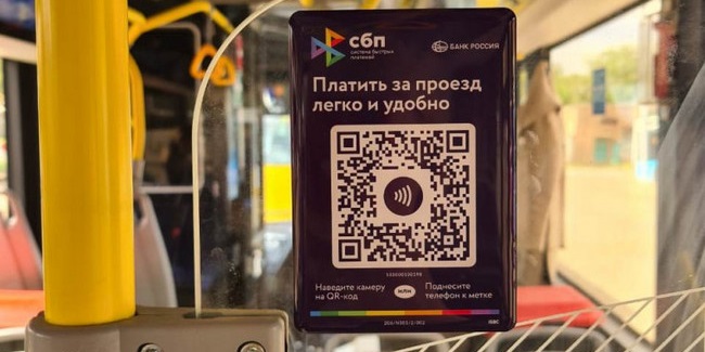 В Омске продлили скидку на оплату проезда с помощью NFC-таблички