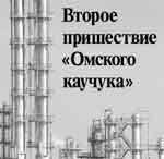 Второе пришествие 