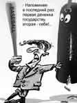 Поскрести по сусекам