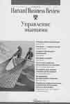 Управление знаниями Серия
