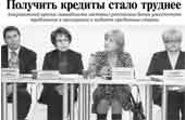 Получить кредиты стало труднее