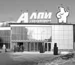 Алпи продолжает экспансию в прииртышье