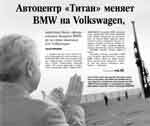 Автоцентр