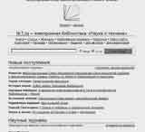 Сайт недели: я, библиотека и интернет