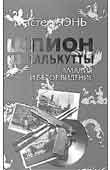 «одна зеленая гадюка»