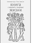Искусство обедать