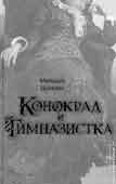 История с географией