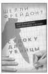 Книжный клуб: Головоломная история