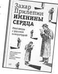 Книжный клуб: «последний, на мой вкус, поэт»