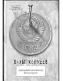 Книжный клуб: Двенадцать месяцев