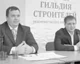 Первая гильдия строителей: стабильность и поддержка