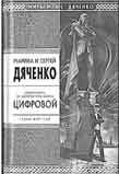 Книжный клуб: актантная схема