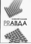 Книжный клуб: «брать или не брать? »