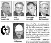 В отношении владимира лайнвебера возбуждено уголовное дело