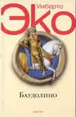 Книжный клуб: «как сказали бы латиняне »