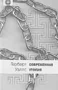 Книжный клуб: новый город солнца
