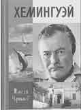 «Свой мужик»