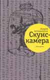 Книжный клуб: «колет и при этом ржет! »