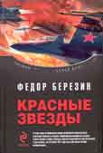 Книжный клуб: красная армия всех сильней