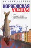 «всем видом выражая непомерное восхищение»