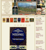 Вино с привкусом ностальгии