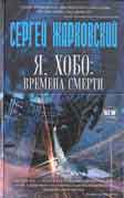 Книжный клуб: в густых металлургических лесах
