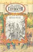 «Право фимиама»