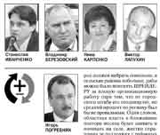 Владимир березовский возглавил региональное объединение работодателей