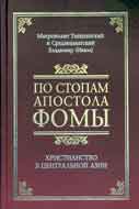 Книжный клуб: в поисках истины