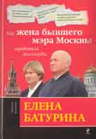 Книжный клуб: жена цезаря